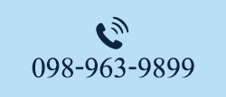 098-963-9899
